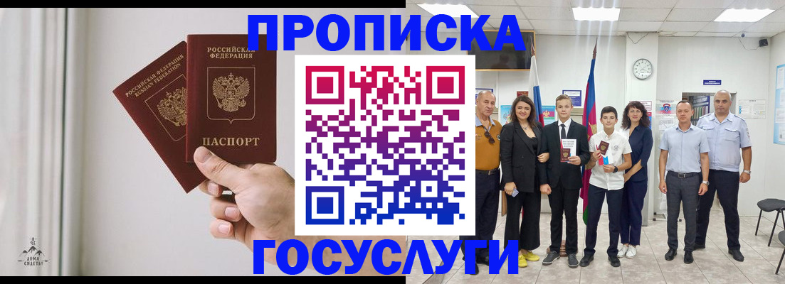 прописка в квартире в Абдулино