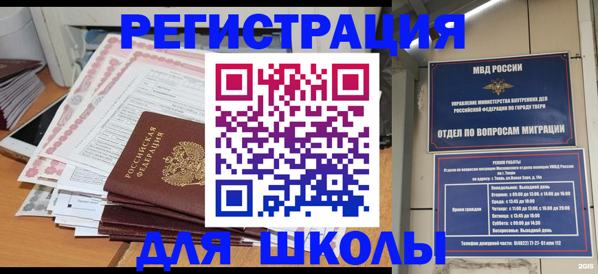прописка регистрация в Абдулино