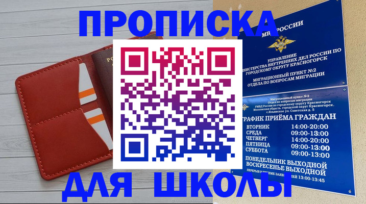 временная регистрация для всех в Абдулино