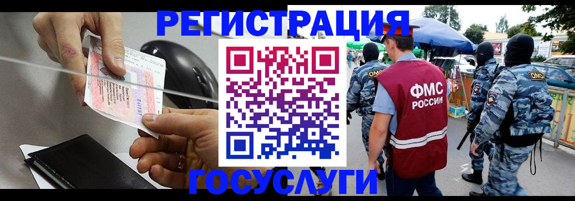 временная регистрация недорого в Абдулино
